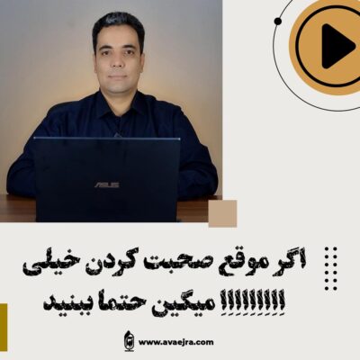 حذف تکه کلام ها